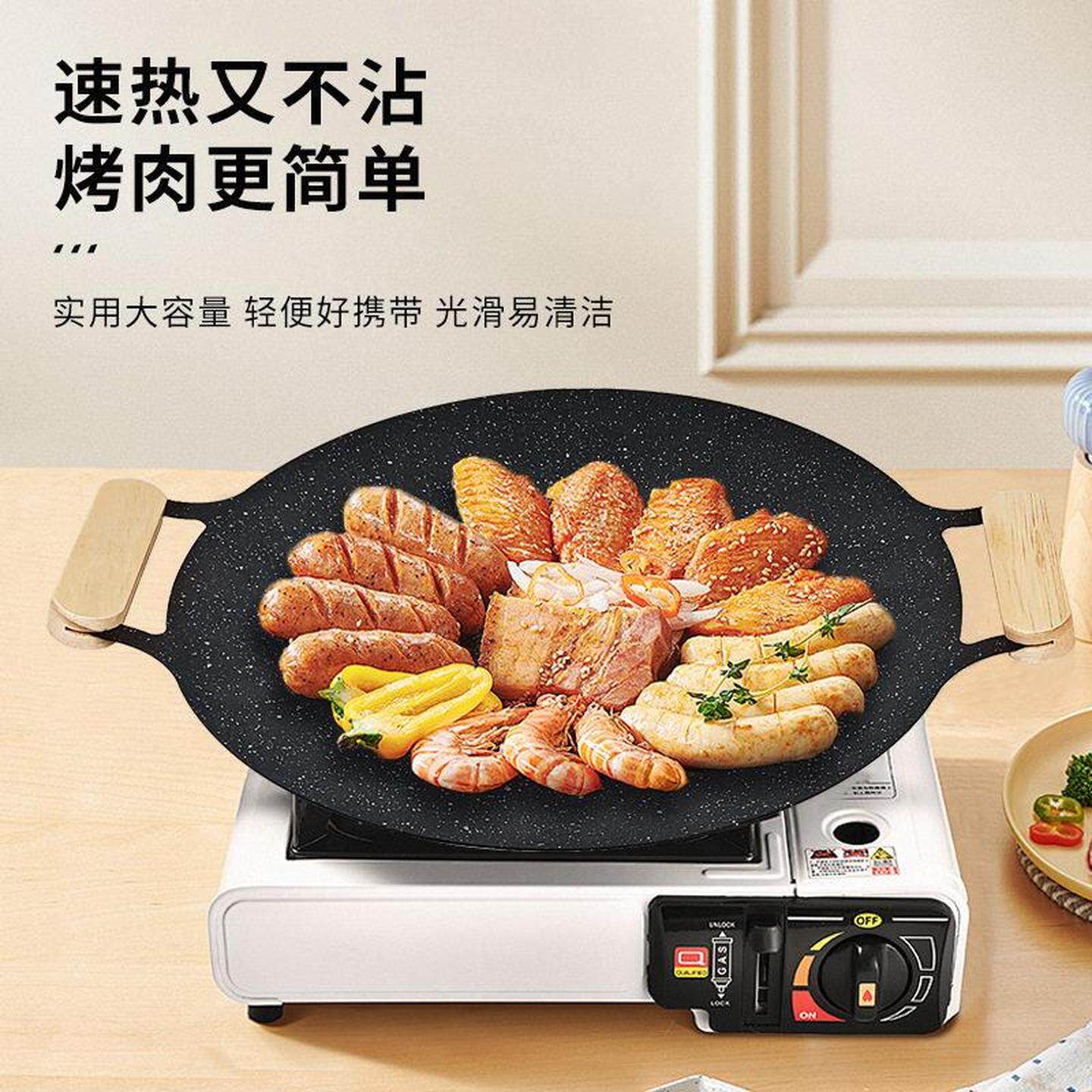 烤盘户外烤肉盘家用铁板烧盘烧烤卡式炉露营专用不粘盘烤肉煎烤盘