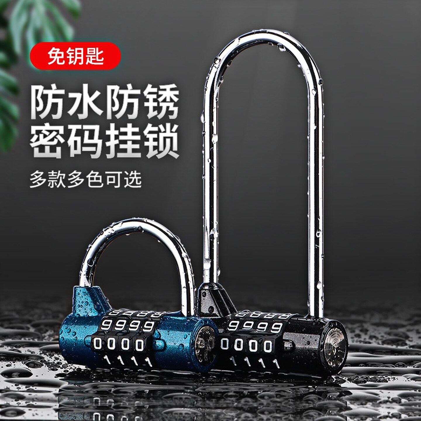 密码锁健身房密码挂锁u型柜子电动车锁车筐锁锁头行李箱锁子宿舍