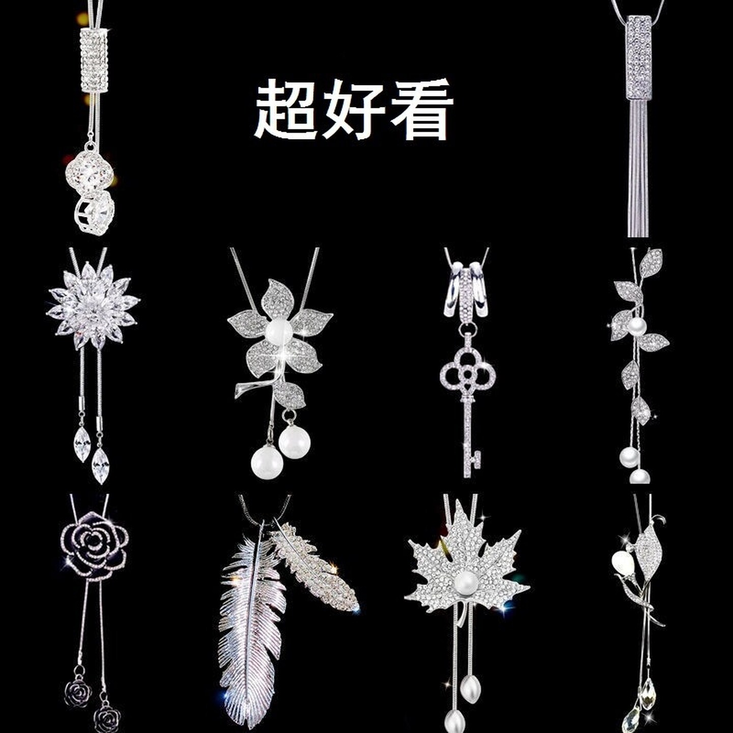 女2026新款爆款轻奢小众高级感长款搭配裙子毛衣挂饰项链时尚女士