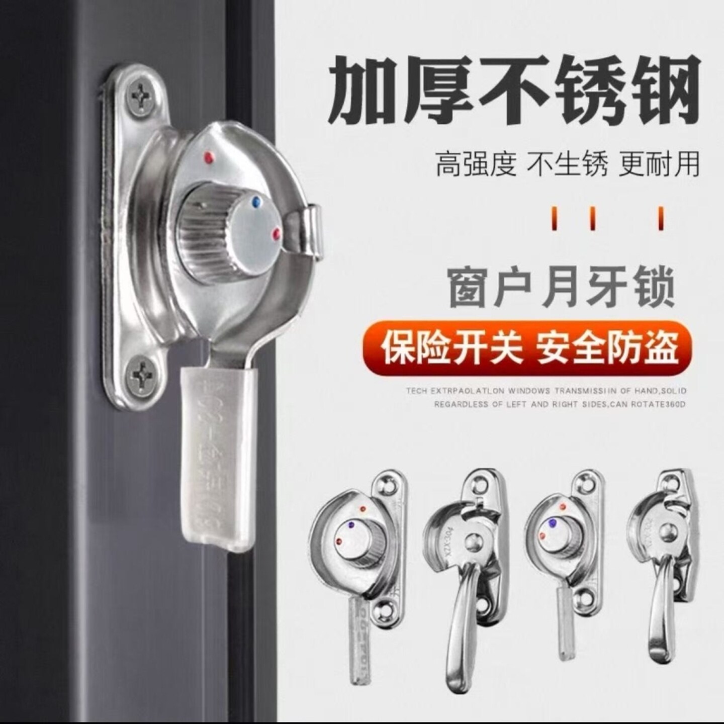 不锈钢窗锁塑钢窗锁扣平移铝合金门窗月牙锁移门窗户钩锁推拉配件