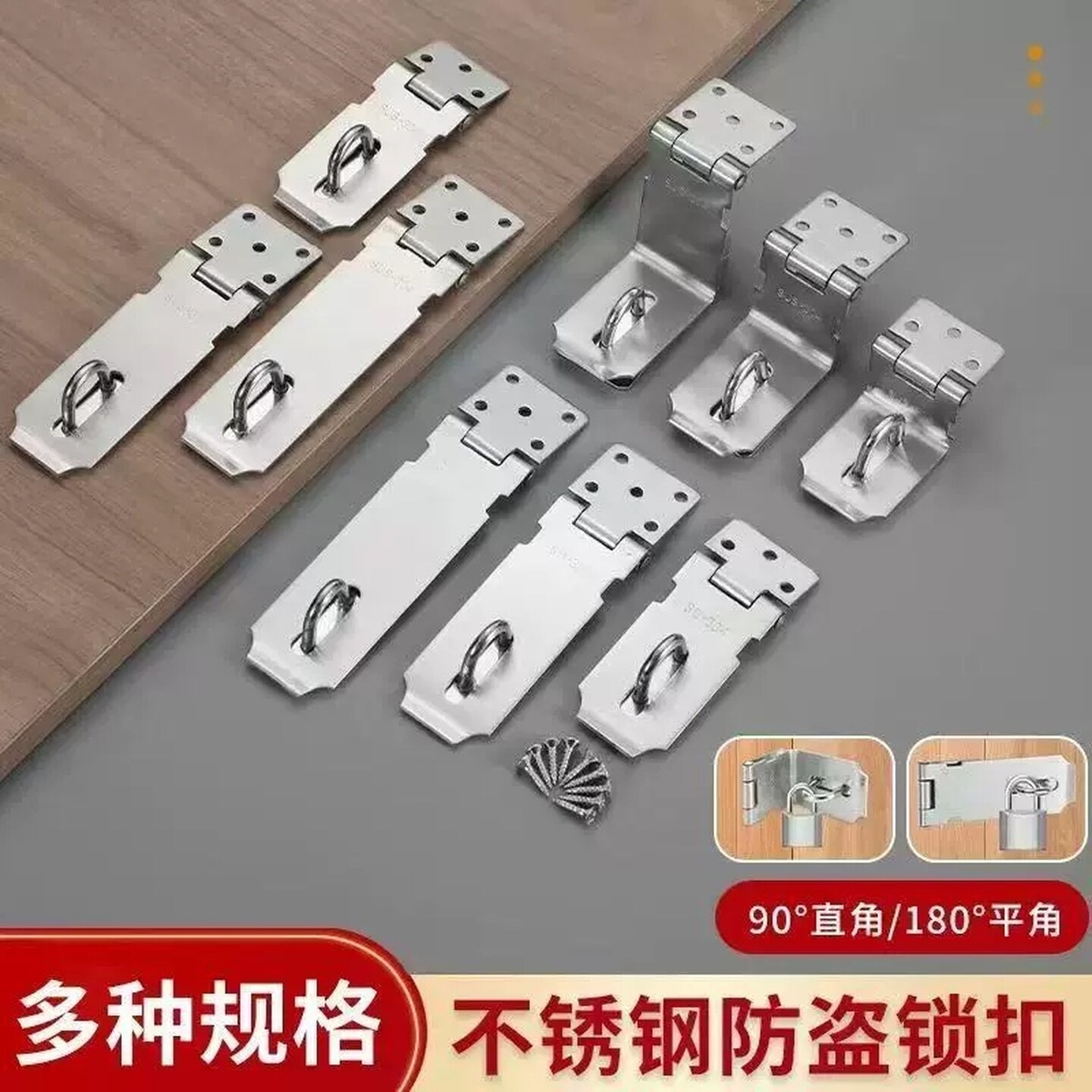 不锈钢老式加厚门鼻锁扣插销门栓90度直角门搭扣锁挂锁通用门搭扣