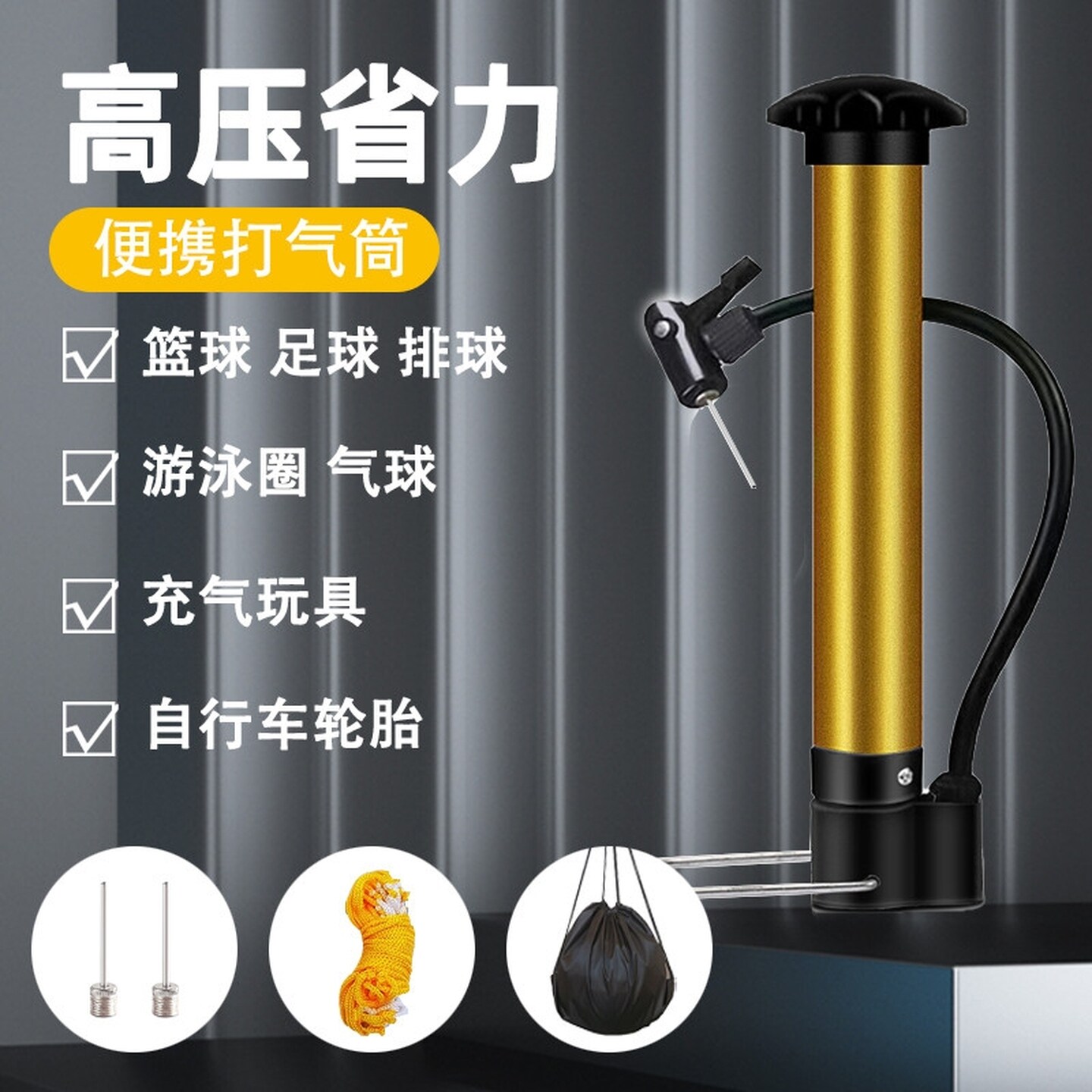篮球打气筒足球排球专用球针皮球便携式跳跳马玩具游泳圈气嘴钢针