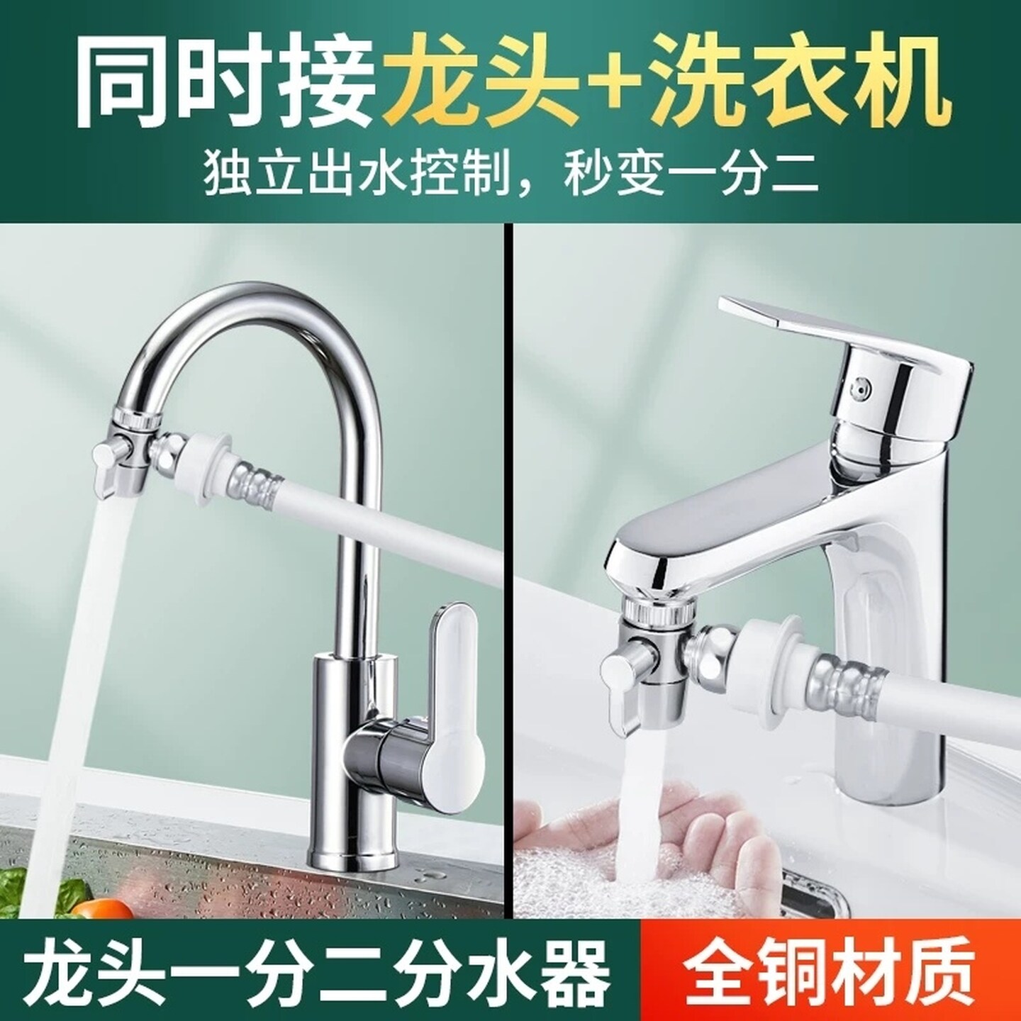 洗衣机水龙头一分二转接头万能水嘴进水口水管接口对接器分流三通