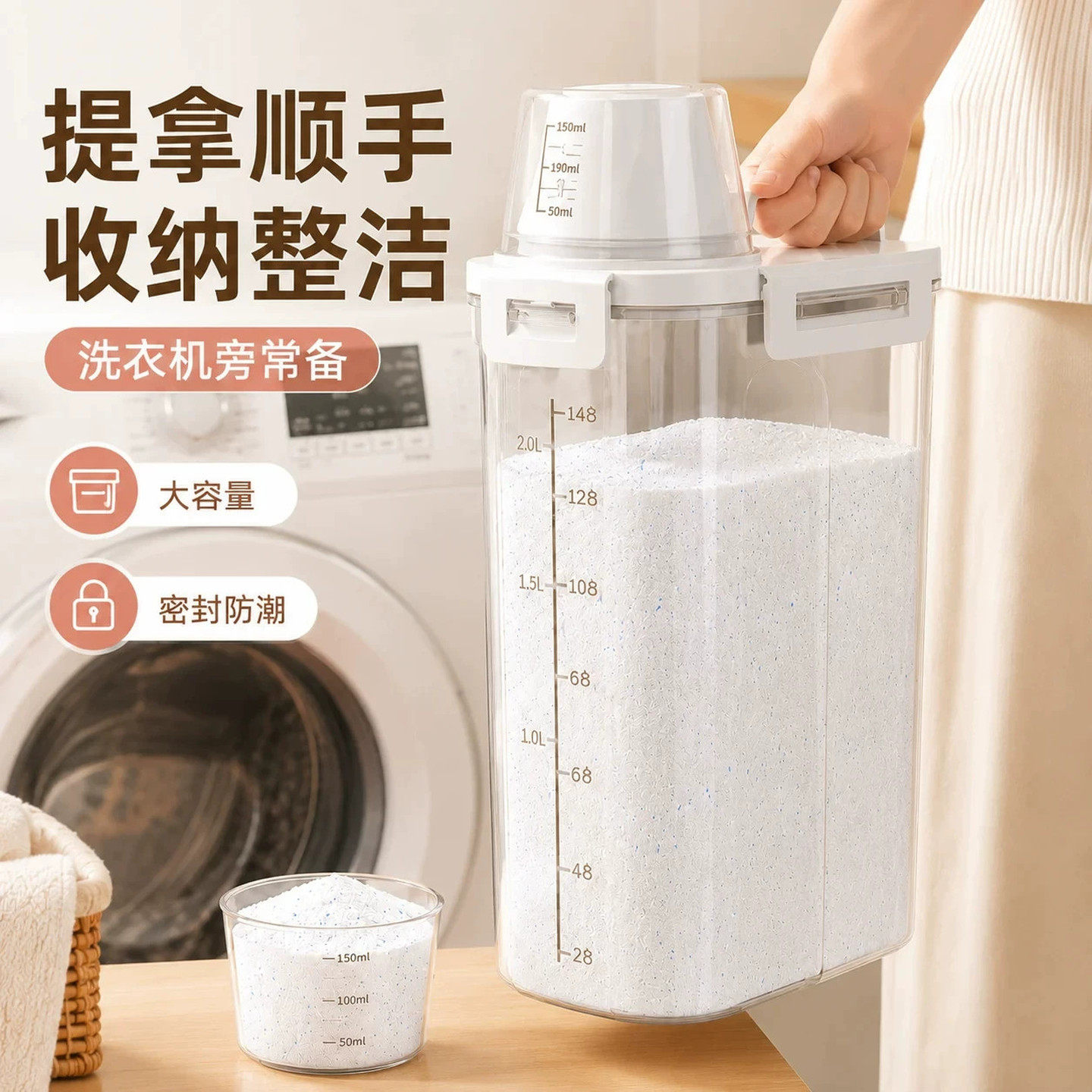 大容量洗衣粉收纳盒带勺子家居装凝珠专用储存盒容器留香珠收纳桶