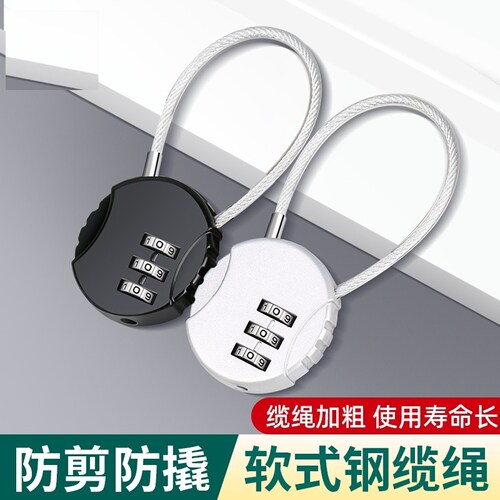 家具柜子头盔加长钢丝绳密码锁挂锁电动车车筐锁行李箱防盗卡通锁
