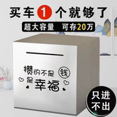 2026年新款 存钱罐防摔不锈钢只进不出大人铁盒儿童大号储钱罐超大