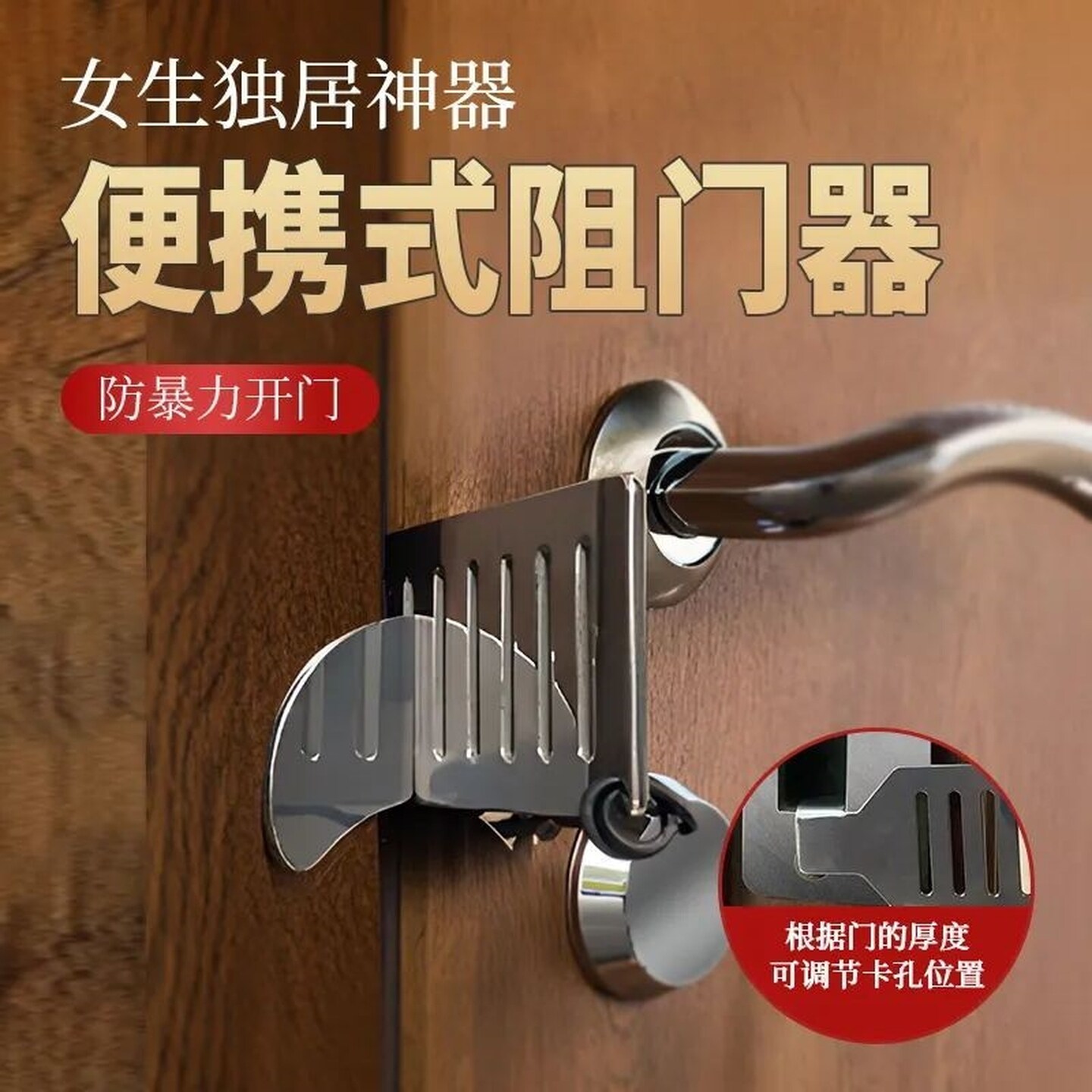 防开门卡扣女生独居门反锁神器旅行住酒店创意门栓抵门安全门阻器