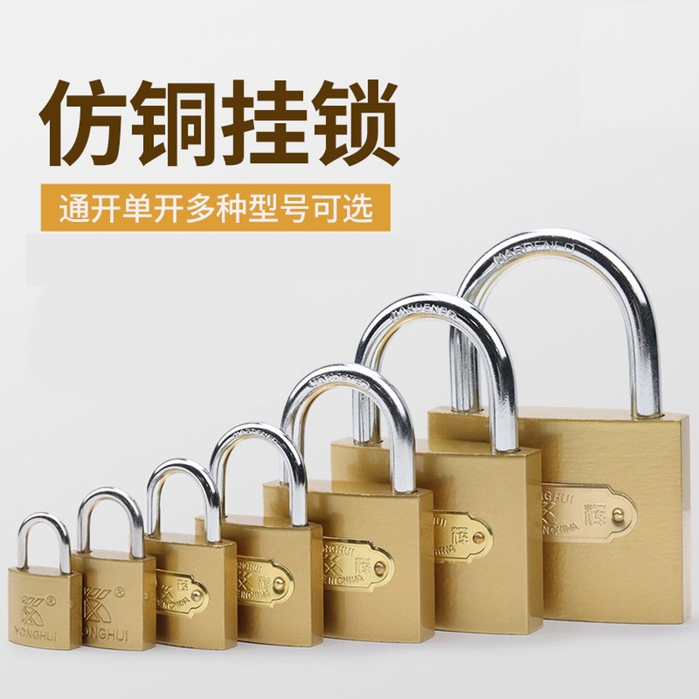 挂锁通开通用锁具门锁一把开锁钥匙多小号铜锁头宿舍柜子箱包挂锁