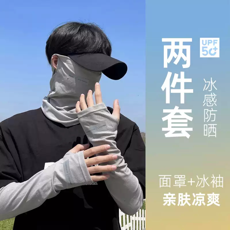 防晒面罩男女遮全脸冰丝头巾遮阳夏季户外钓鱼面巾骑行宽松套脸罩