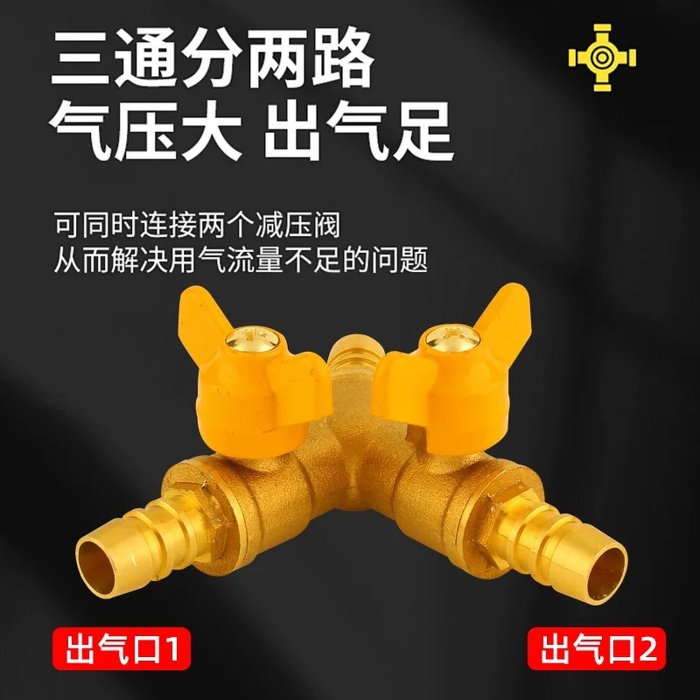 煤气三通阀门4分专用煤气管分气接头一分二球阀带开关燃气液化气