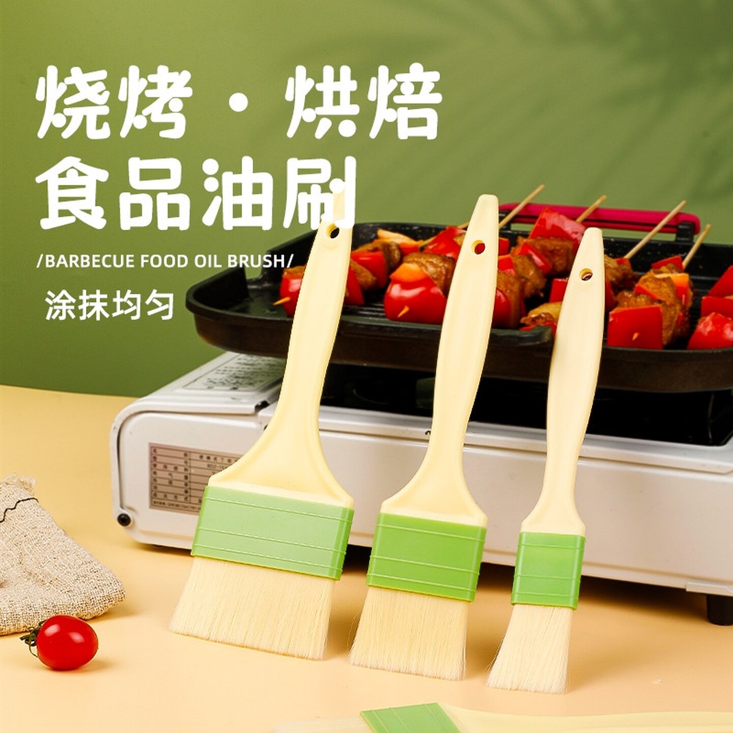 烧烤刷子油刷家用耐高温厨房烙饼专用烘焙小毛刷酱用品工具烧烤用