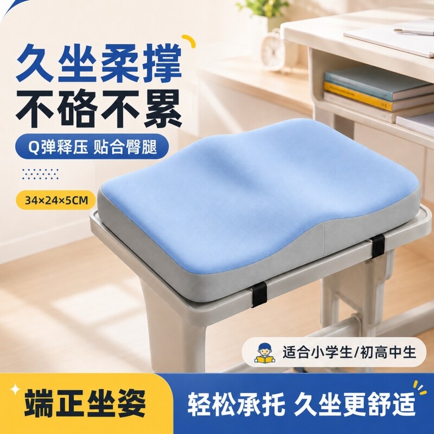 坐垫学生教室高中生椅凳座垫子椅子增高垫记忆棉屁股痛屁股垫座椅
