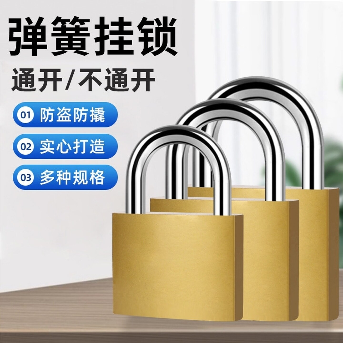通开挂锁门锁家用通用型锁宿舍柜子小铜锁头带钥匙一把开锁具大全