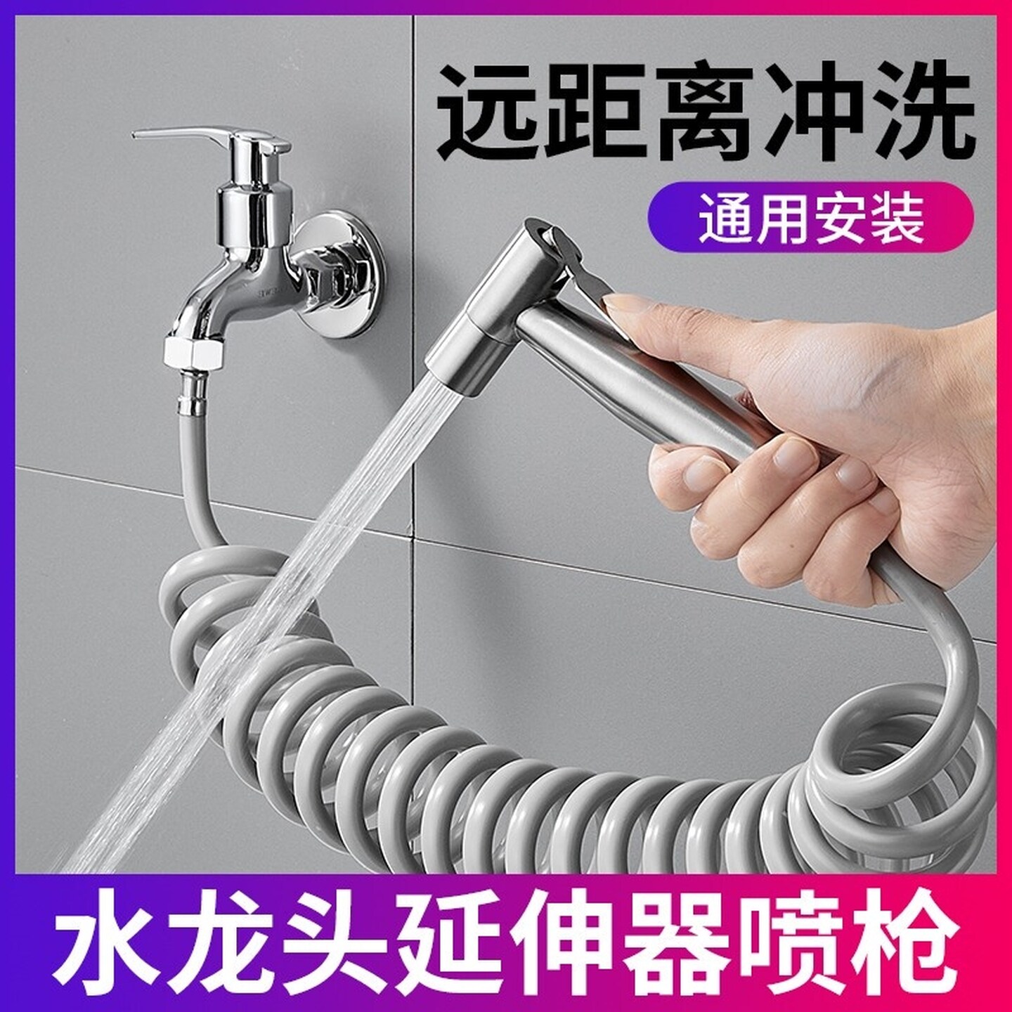 水龙头延伸器带喷枪卫生间厕所外接冲洗延长软管增压高压清洗水枪
