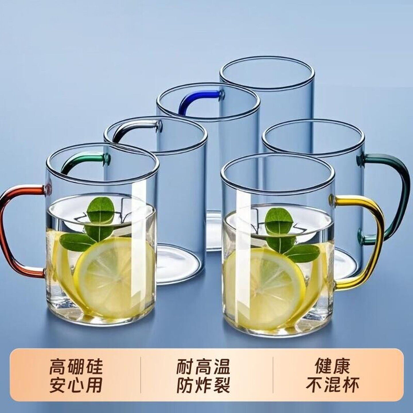 高级感玻璃杯带把耐热简易牛奶杯喝水杯家用泡茶杯子套装一人一色