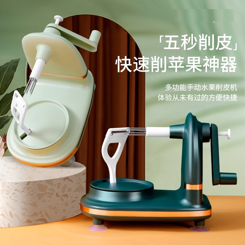 新款削皮器刮皮刀家用多功能苹果土豆全自动去刨皮机手摇水果削皮