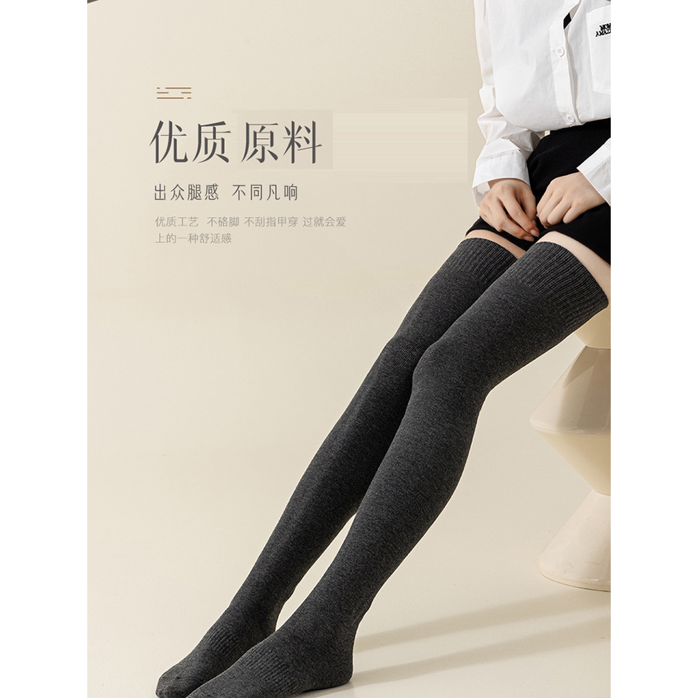 90cm超长袜子女冬款过膝加绒加厚保暖大腿袜毛圈防滑纯色高筒袜子