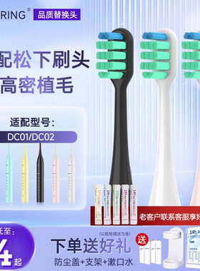 ZSPRING适配doltz松下电动牙刷头EW-DC01/DC02替换头通用WEW0890
