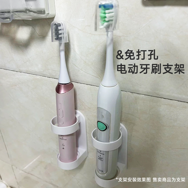 电动牙刷架卫生间免打孔壁挂式牙刷挂架牙刷收纳底座牙具置物支架