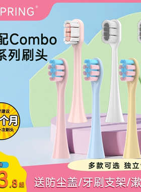 ZSPRING适配combo儿童电动牙刷头宝宝替换软毛小章鱼彩绘魔术耳朵