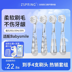 适配Babysmile电动牙刷头