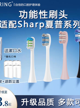 ZSPRING适配Sharp夏普电动牙刷头DO-KS50C/KS10C/KS40C/VENCHINT1