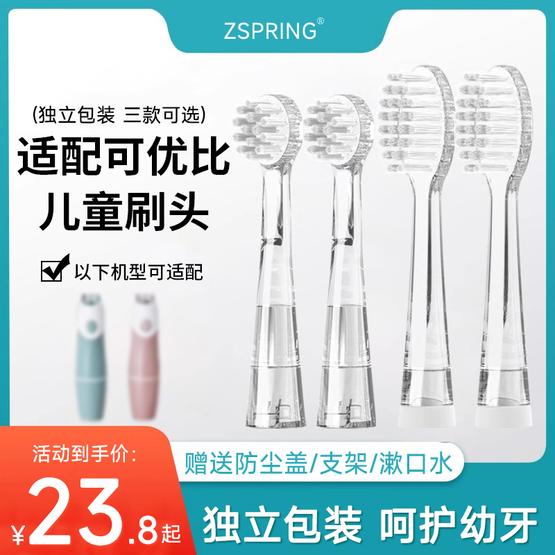 适配KUB可优比电动牙刷头