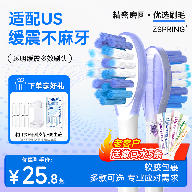 配usmile笑容加电动牙刷头