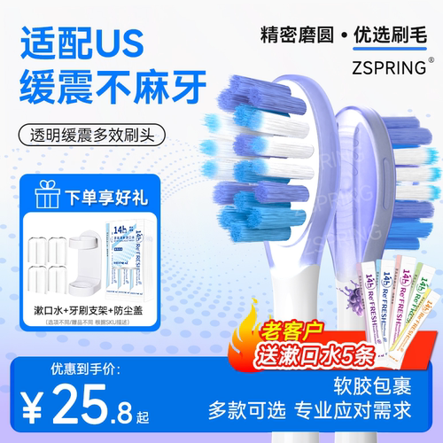 配usmile笑容加电动牙刷头