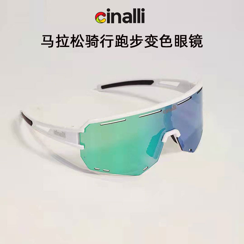 Cinalli奇纳利079自动变色骑行镜