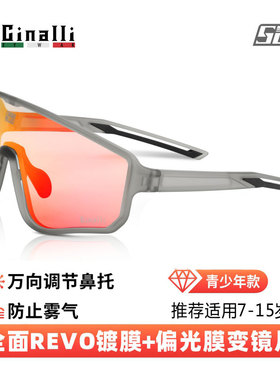 Cinalli24款SG400青少年偏光变色骑行眼镜防雾全天侯轮滑运动风镜