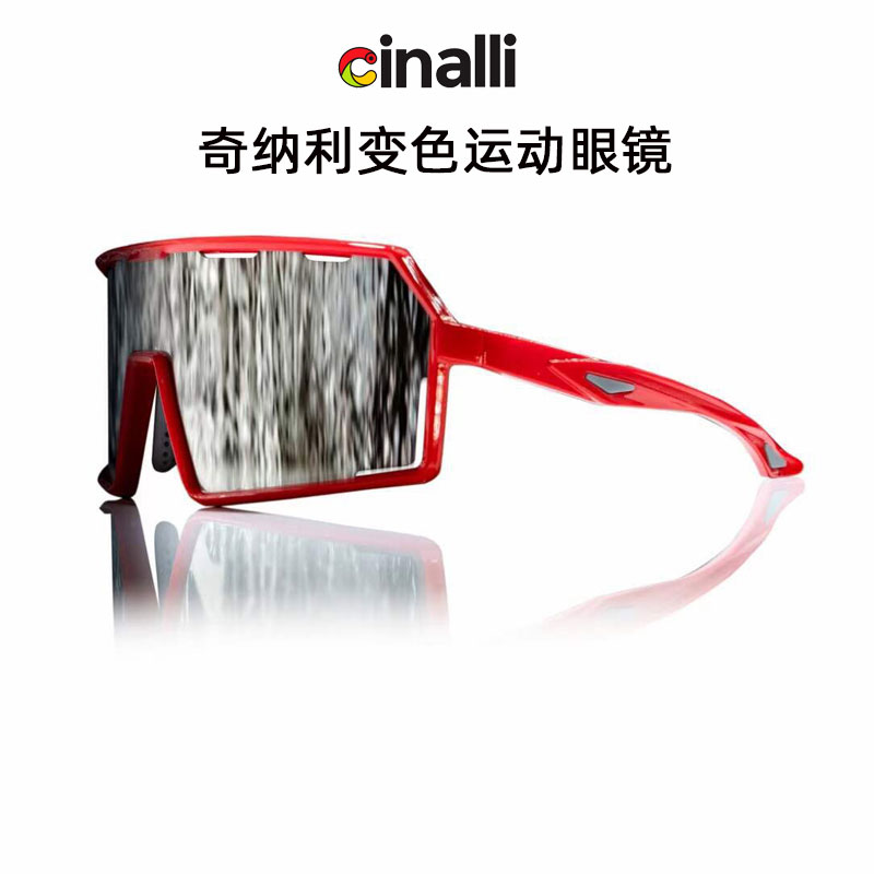 奇纳利骑行马拉松眼镜满减优惠