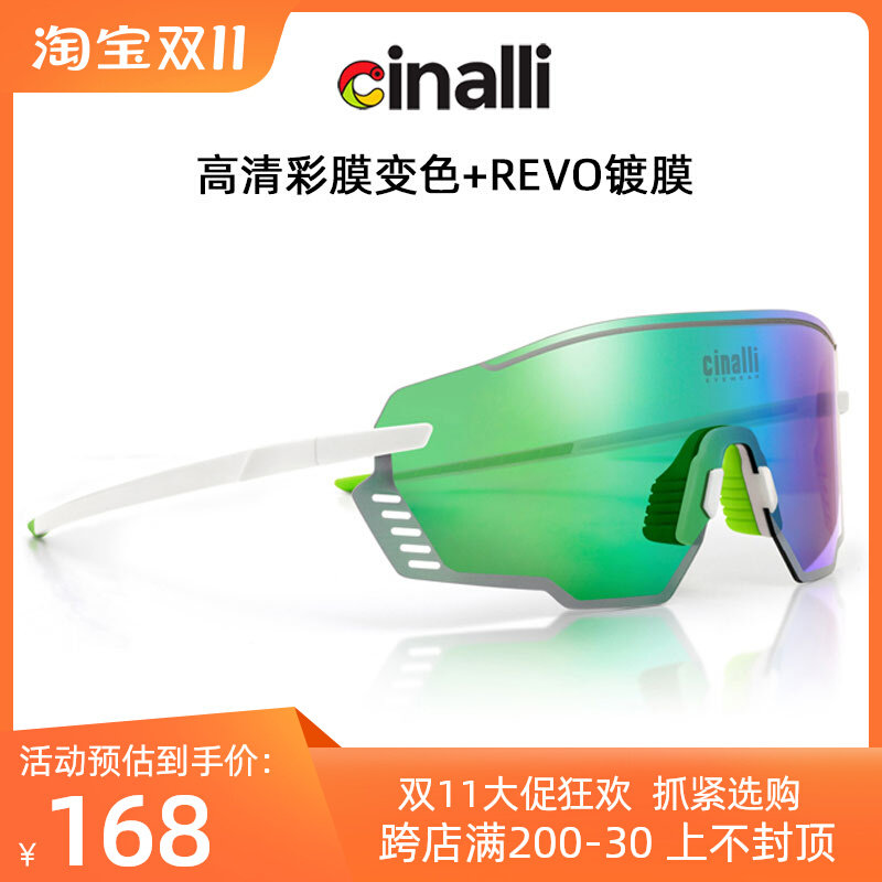 Cinalli089彩膜变色自行跑骑防眼镜男女车步马拉松行风偏光太阳镜