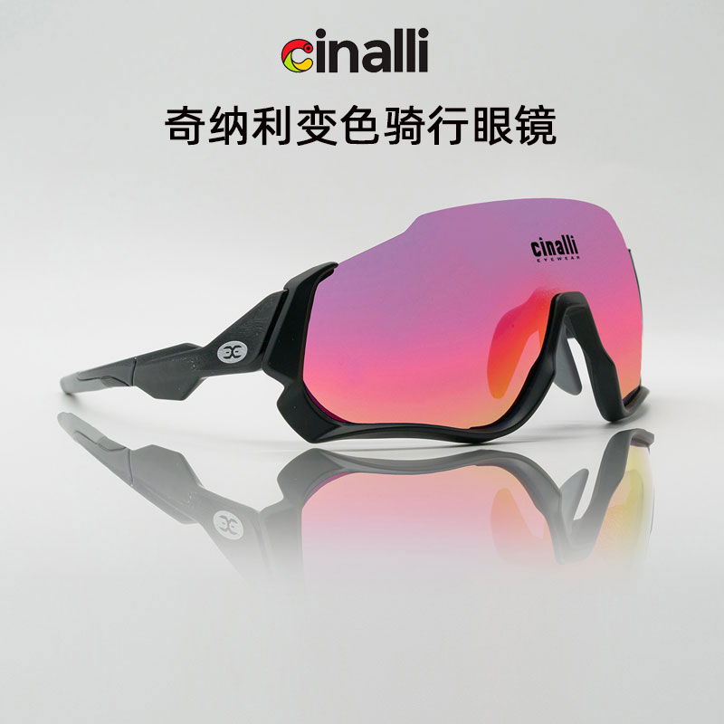 Cinalli奇纳利变色偏光骑行眼镜