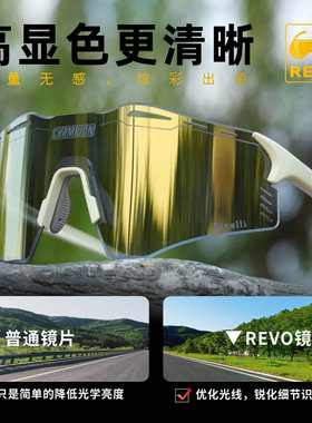 Cinalli 25款公路自行车近视骑行眼镜山地车户外防风日夜变色跑步