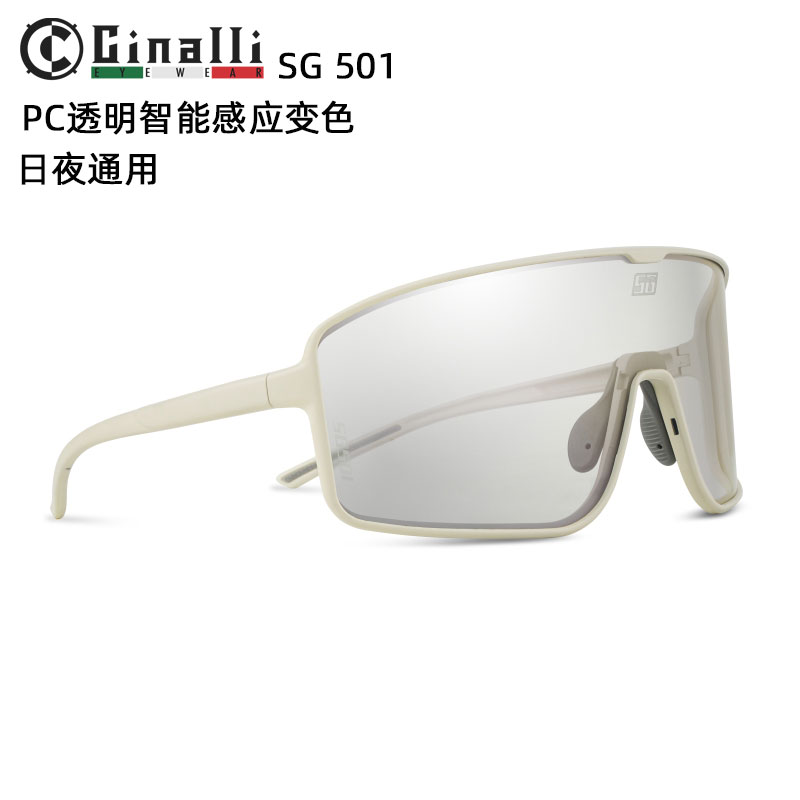 cinalli透明变色日夜通用骑行镜