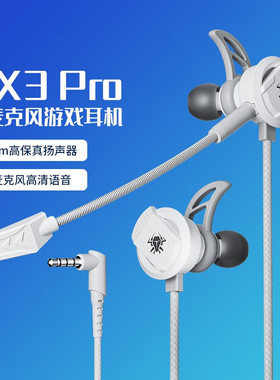 浦记rx3Pro赛博版耳机机电竞游戏入耳式手机带麦有线和平精英吃鸡