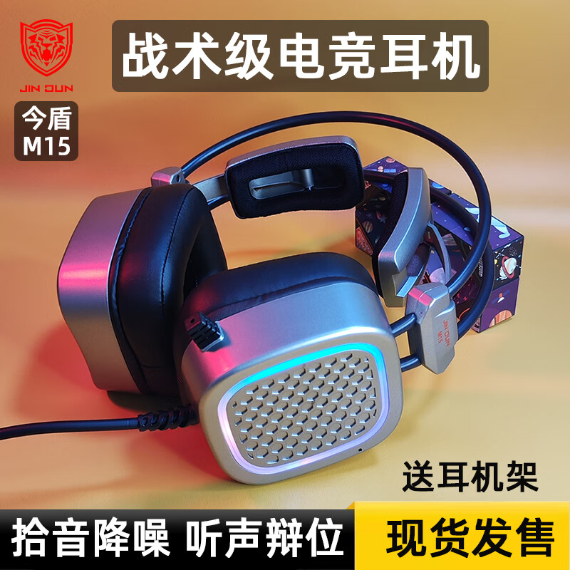 头戴式有线电竞游戏耳机7.1声道