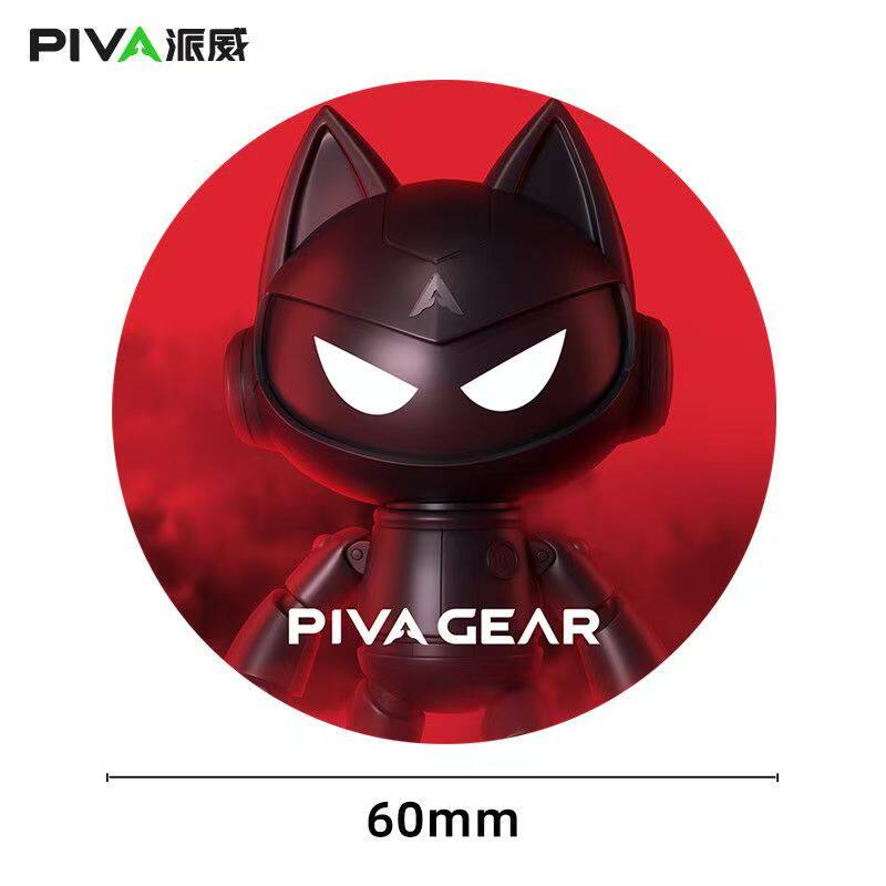 PIVA派威导热磁吸片环引磁片图片