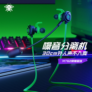 浦记M762有线耳机电竞游戏耳机吃鸡听音辩位脚步声增强游戏开麦