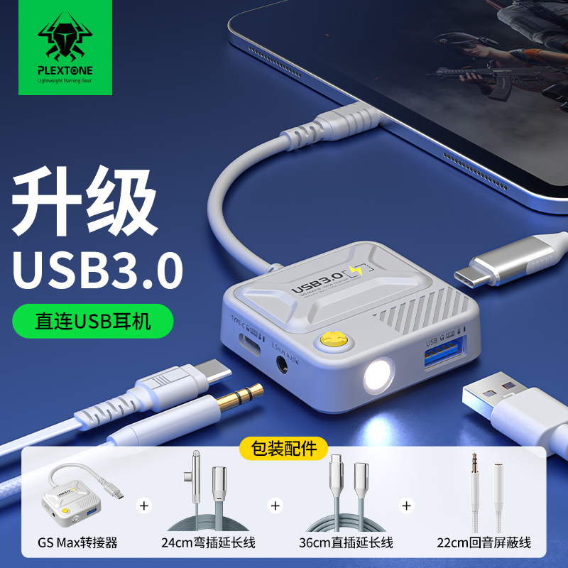 浦记GS5转接器typec适用苹果平板iPadPro手机iPhone15快充电耳机