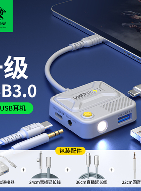 浦记GS5转接器typec适用苹果平板iPadPro手机iPhone15快充电耳机