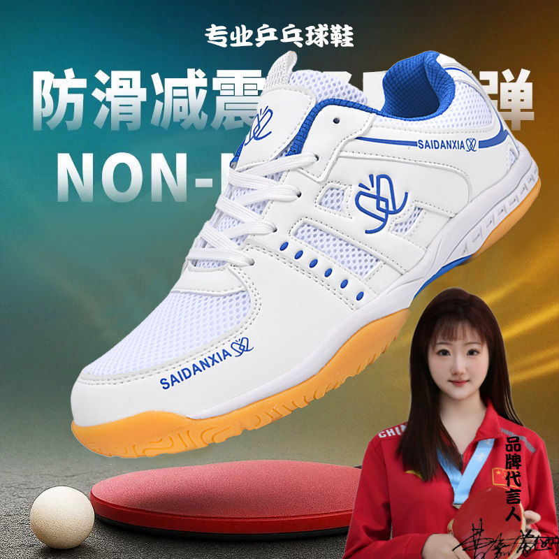 2026新款专业防滑蓝色蝴蝶正品乒乓球鞋男鞋女鞋网面透气比赛训练