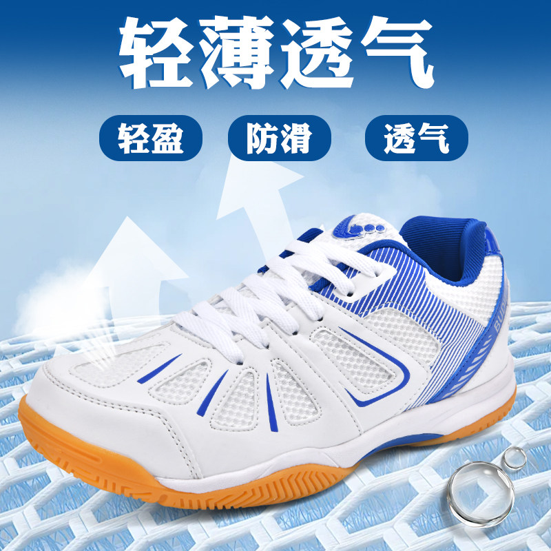 2026新款专业夏季蓝色蝴蝶正品乒乓球鞋男鞋女鞋网面透气比赛鞋子