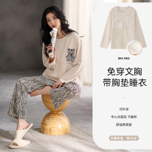 现货睡衣女长袖 一体带胸垫圆领家居服春秋款 纯棉可外穿防凸点套装