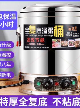 商用开水桶电热烧水桶304不锈钢饭店保温桶蒸煮桶熬煮粥面卤肉桶