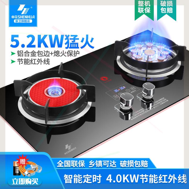 聚能红外线双灶家用燃气灶煤气灶液化天然气台式嵌入式煤气炉