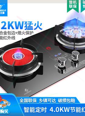 聚能红外线双灶家用燃气灶煤气灶液化天然气台式嵌入式煤气炉