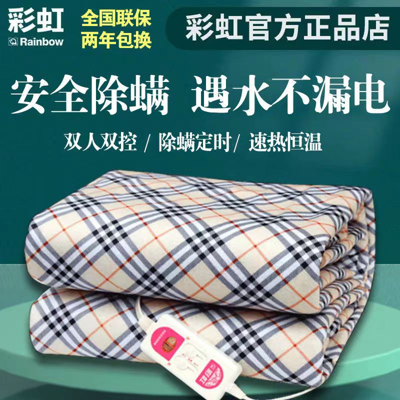 2023新款电热毯单人双人冬季质量好的长彩虹官方品牌旗舰小电褥子
