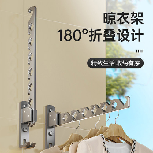 折叠晾衣架阳台隐形伸缩晾衣杆壁挂式免打孔室内家用窗户挂衣神器
